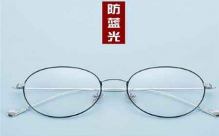 眼镜怎么查折射率，眼镜怎么查折射率多少