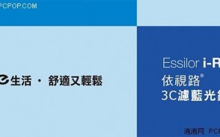 依视路镜片怎么测蓝光，依视路镜片防伪logo