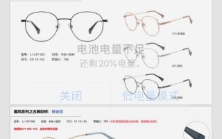 阳光牌近视镜片怎么样，阳光牌近视镜片怎么样知乎