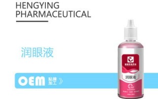 润眼液多少钱，润眼液多少钱一瓶