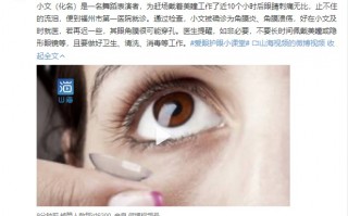 戴美瞳总眨眼睛怎么办，戴美瞳后眼睛模糊怎么办