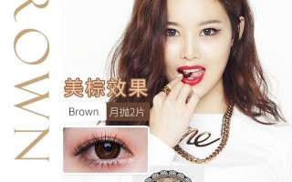 小黑裙隐形眼镜怎么样，小黑裙隐形眼镜怎么样好用吗