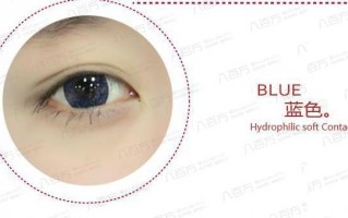 卫康隐形眼镜直径是多少，卫康隐形眼镜怎么样