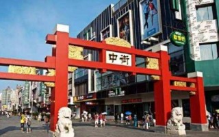 沈阳中街有什么眼镜店，沈阳中街苹果店电话多少