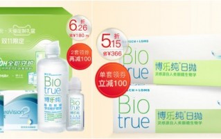 博士伦睛莹air半年抛怎么样，博士伦睛莹半年抛价格