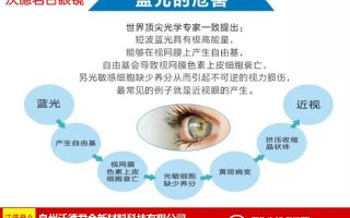 眼镜防蓝光怎么辨别，眼镜防蓝光和不防蓝光的区别