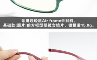 pc镜框是什么，PC镜框是什么材质